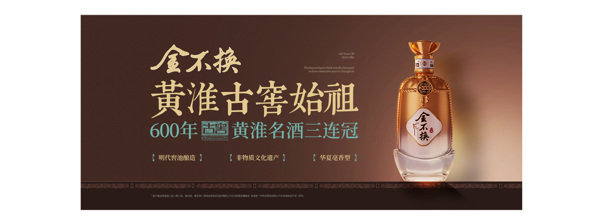 金不換